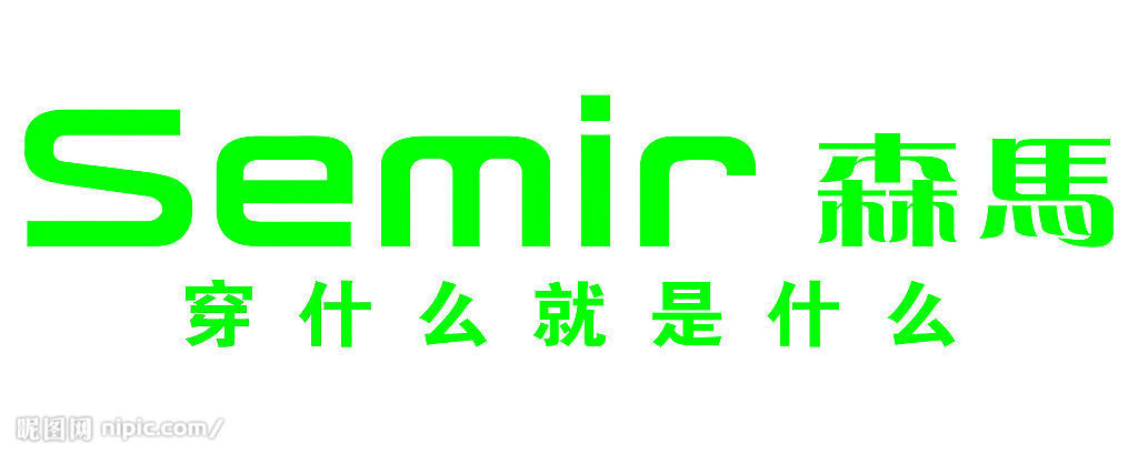 哈尔滨森马服饰公司简介